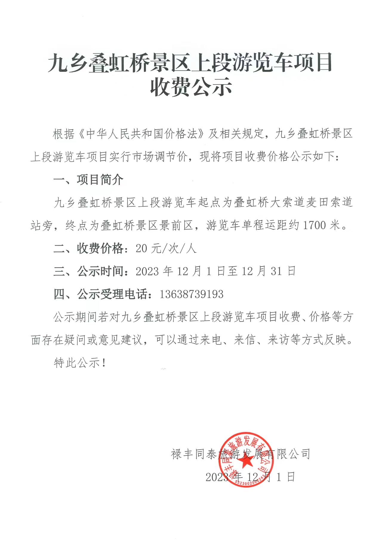1701410449549093479.jpg